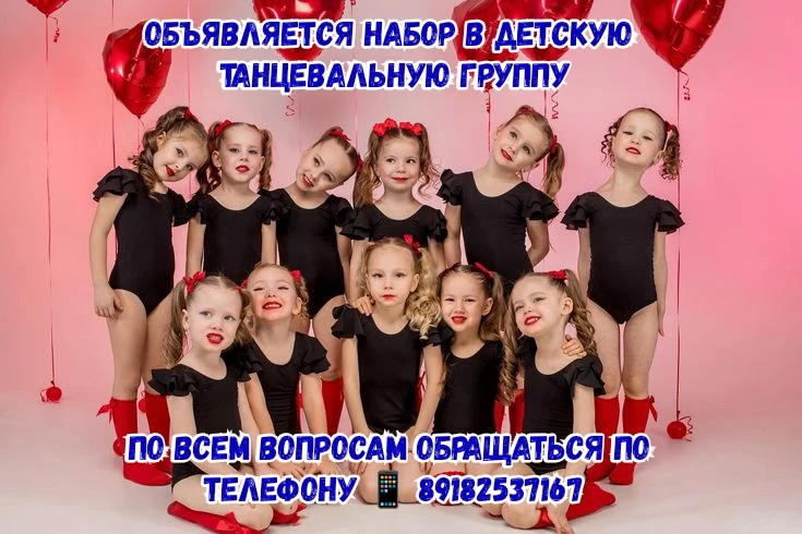 Запись в танцевальную группу "Капелька" продолжается! 💃

Друзья, у нас есть еще места!

График заня