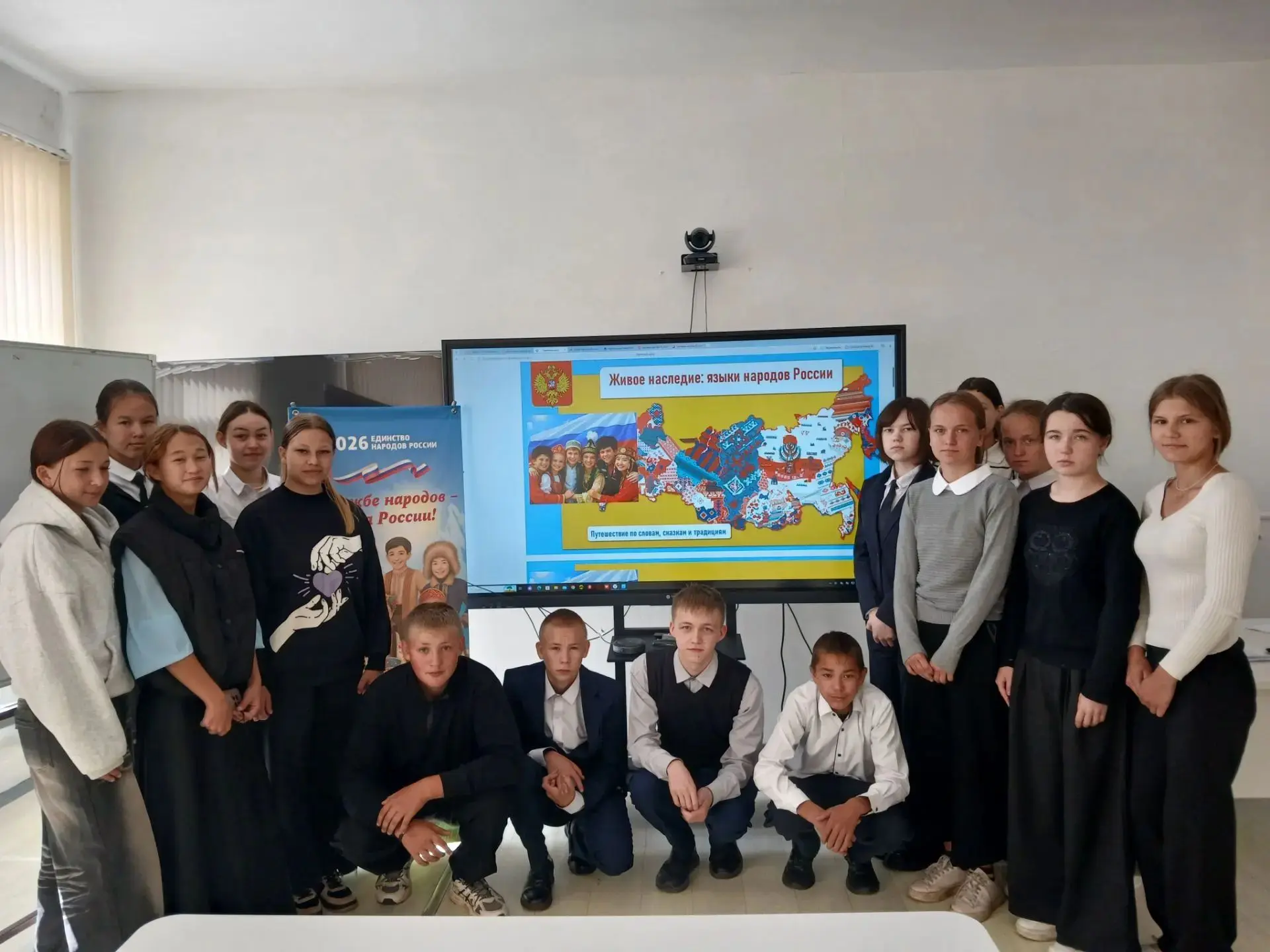🎉 В нашей школе отметили День языков народов России! 🎉
