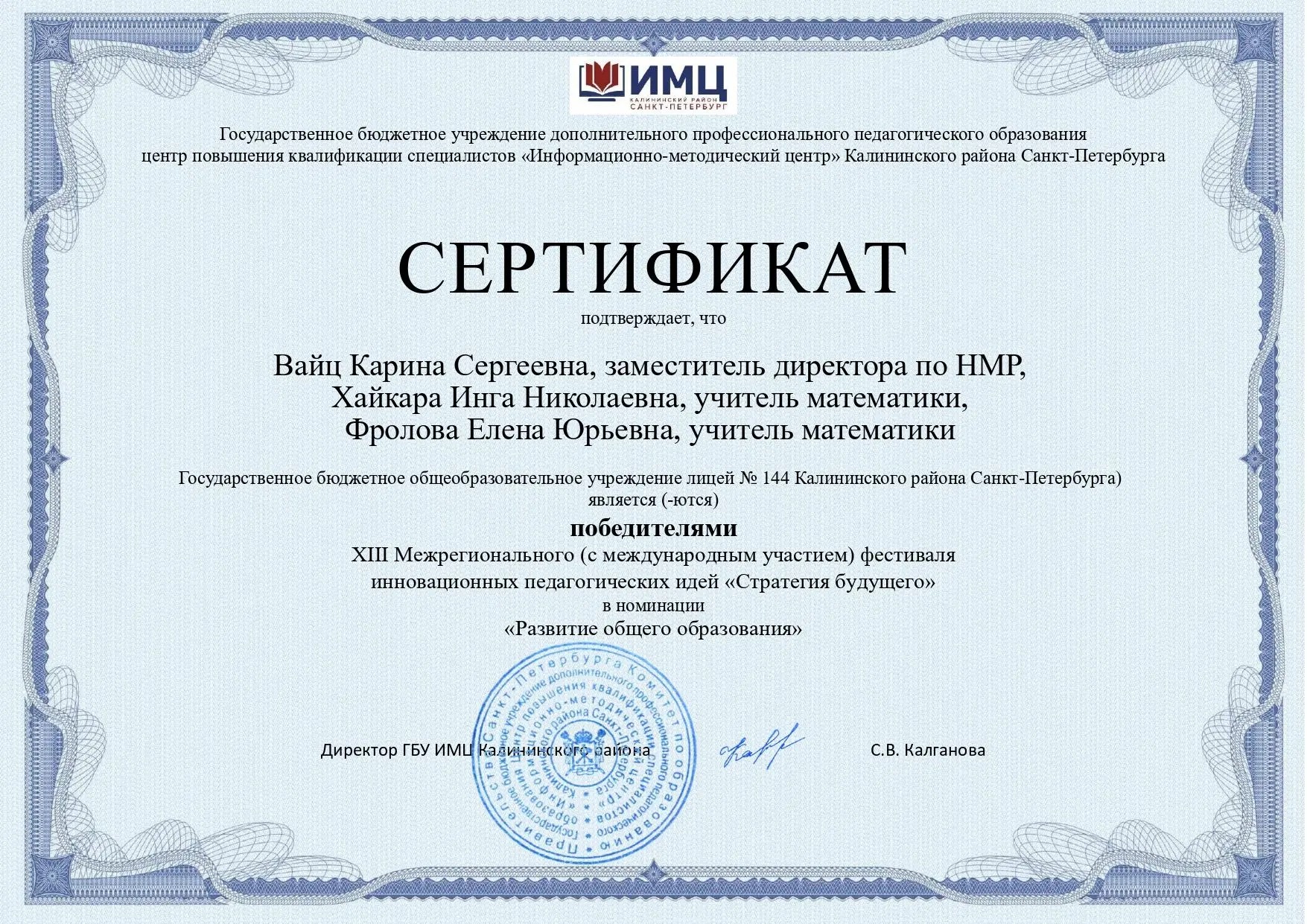 📐Математика + Инженерия = Победа! 🏆Поздравляем команду нашего лицея с блестящим успехом на XIII Межр
