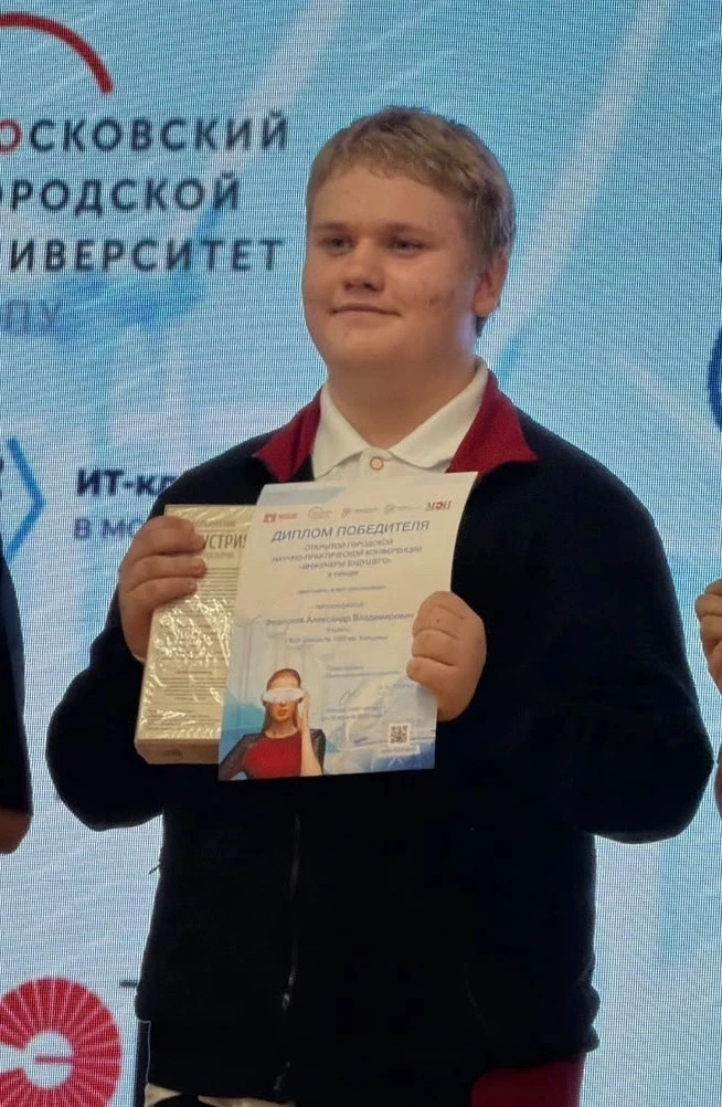 💡6 мая в НИУ «МЭИ» состоялось награждение победителей и призеров научно-практической конференции «Ин