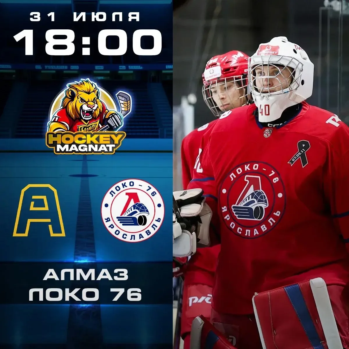 ТОВАРИЩЕСКИЙ МАТЧ ПО ЛИНИИ 🇷🇺🏆 
(18:00 Мск)

Алмаз🏒 - Локо 76🏒

📈 МЫСЛИ: 

В рамках турнира па