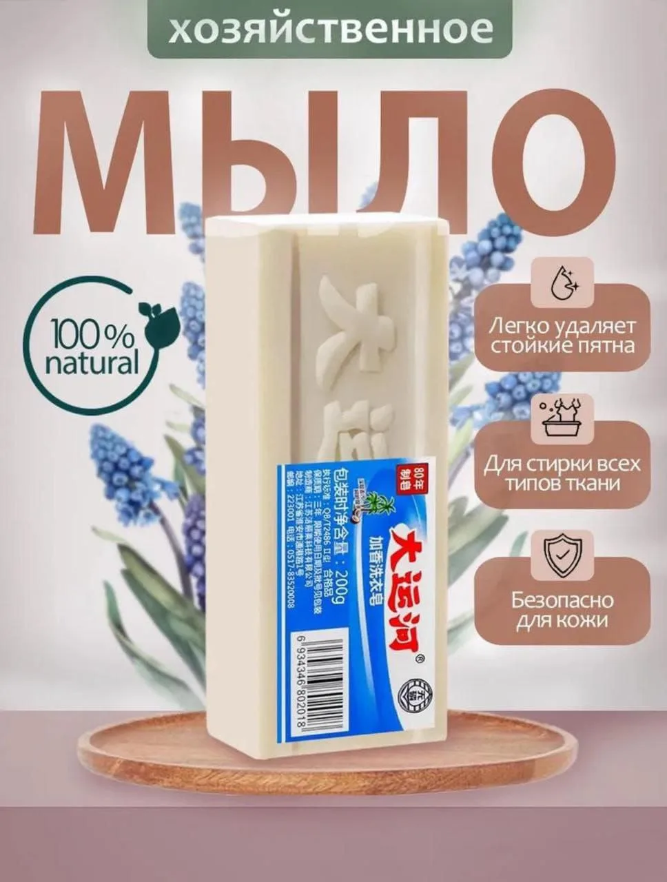 В пути!