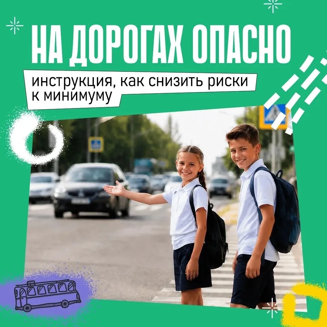 ❕ Дорога не прощает невнимательности — но большинства аварий можно избежать, если знать...