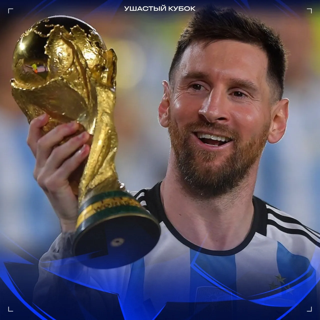 🇦🇷❌ МЕССИ ЗАВЕРШИЛ КАРЬЕРУ В СБОРНОЙ!