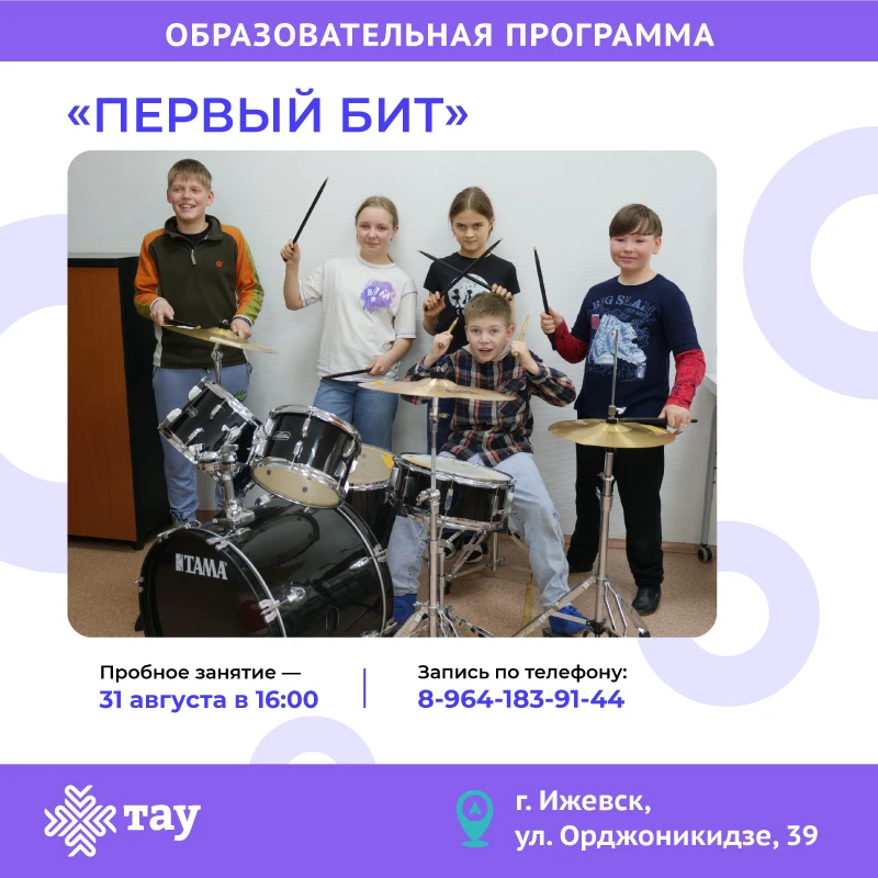 Объявляется набор в группу по программе «Первый бит»!