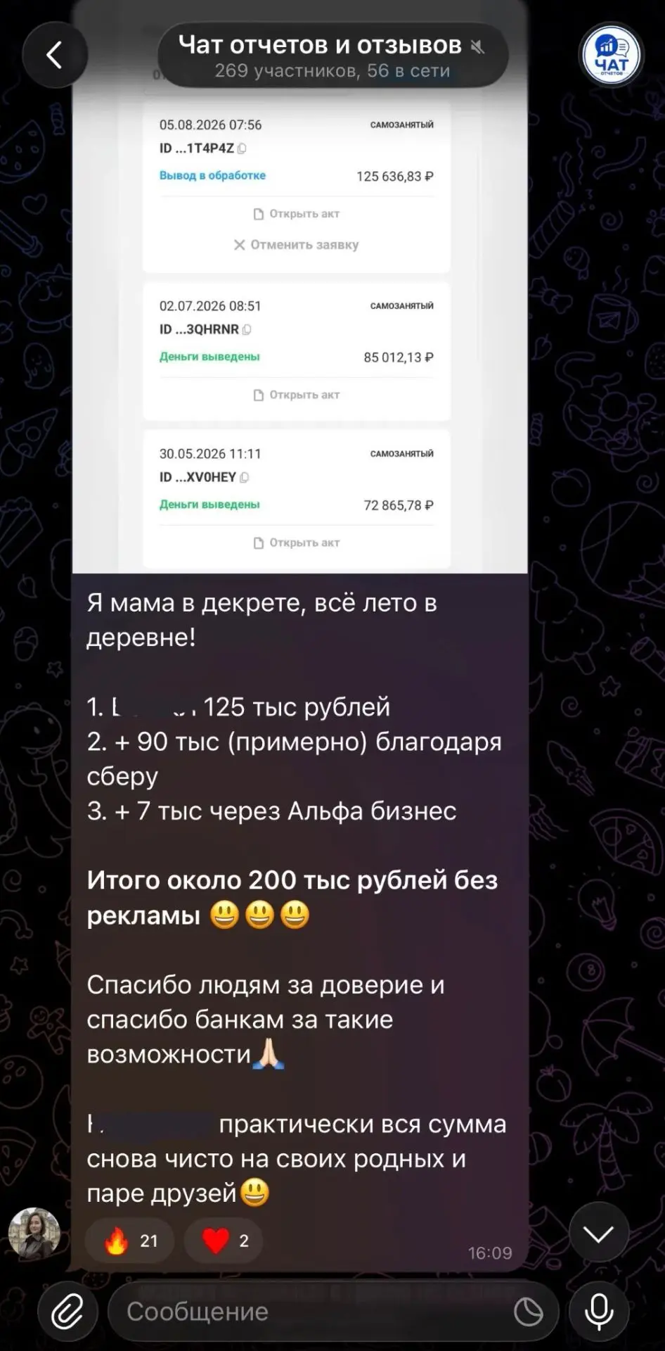 «А здесь вообще реально заработать?»