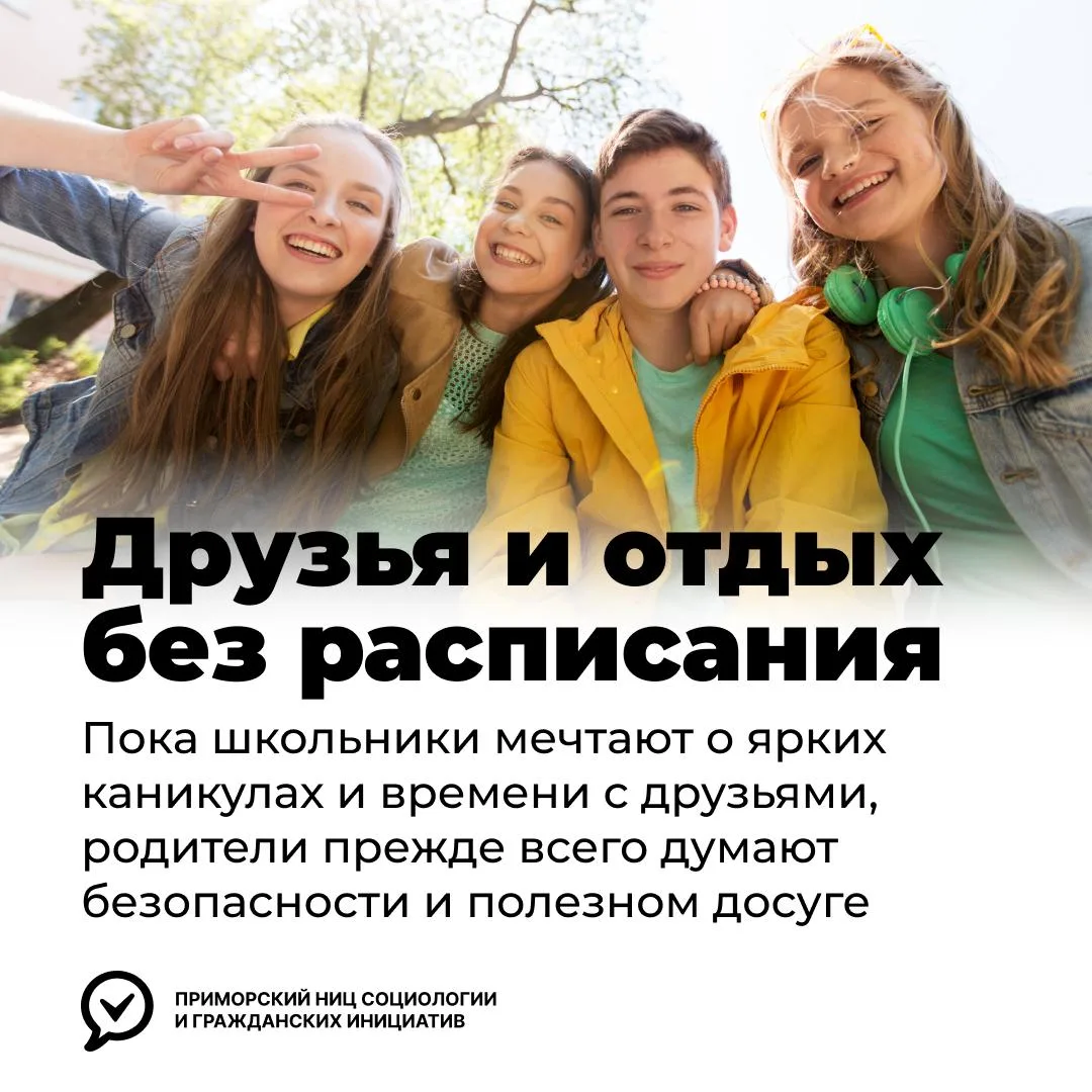 🌴 Идеальное лето глазами детей и их родителей

Что делает лето по-настоящему счастливым для ребёнка