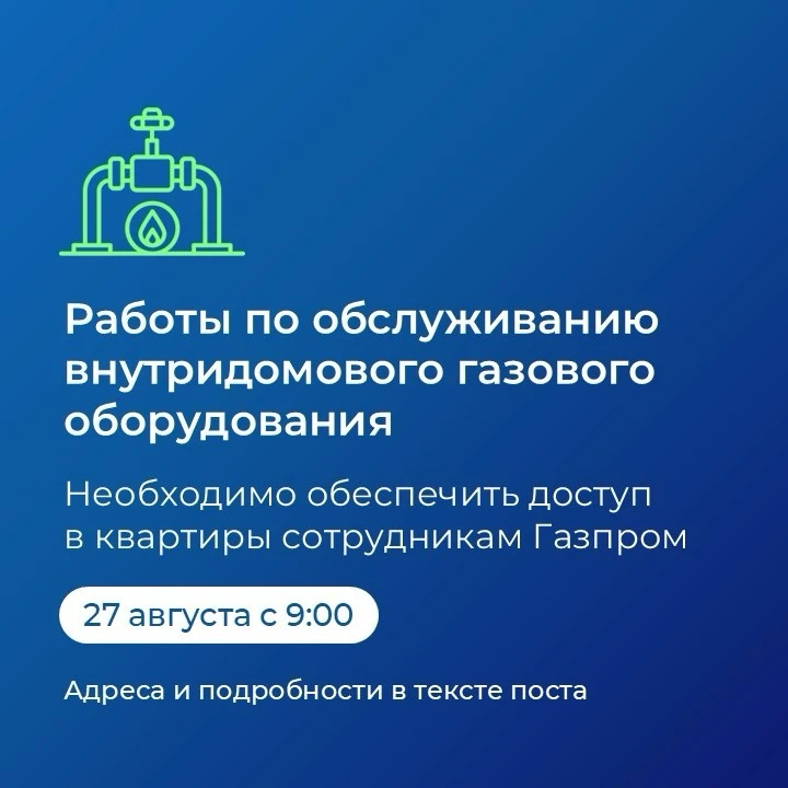 Уважаемые жители!🙏🏻