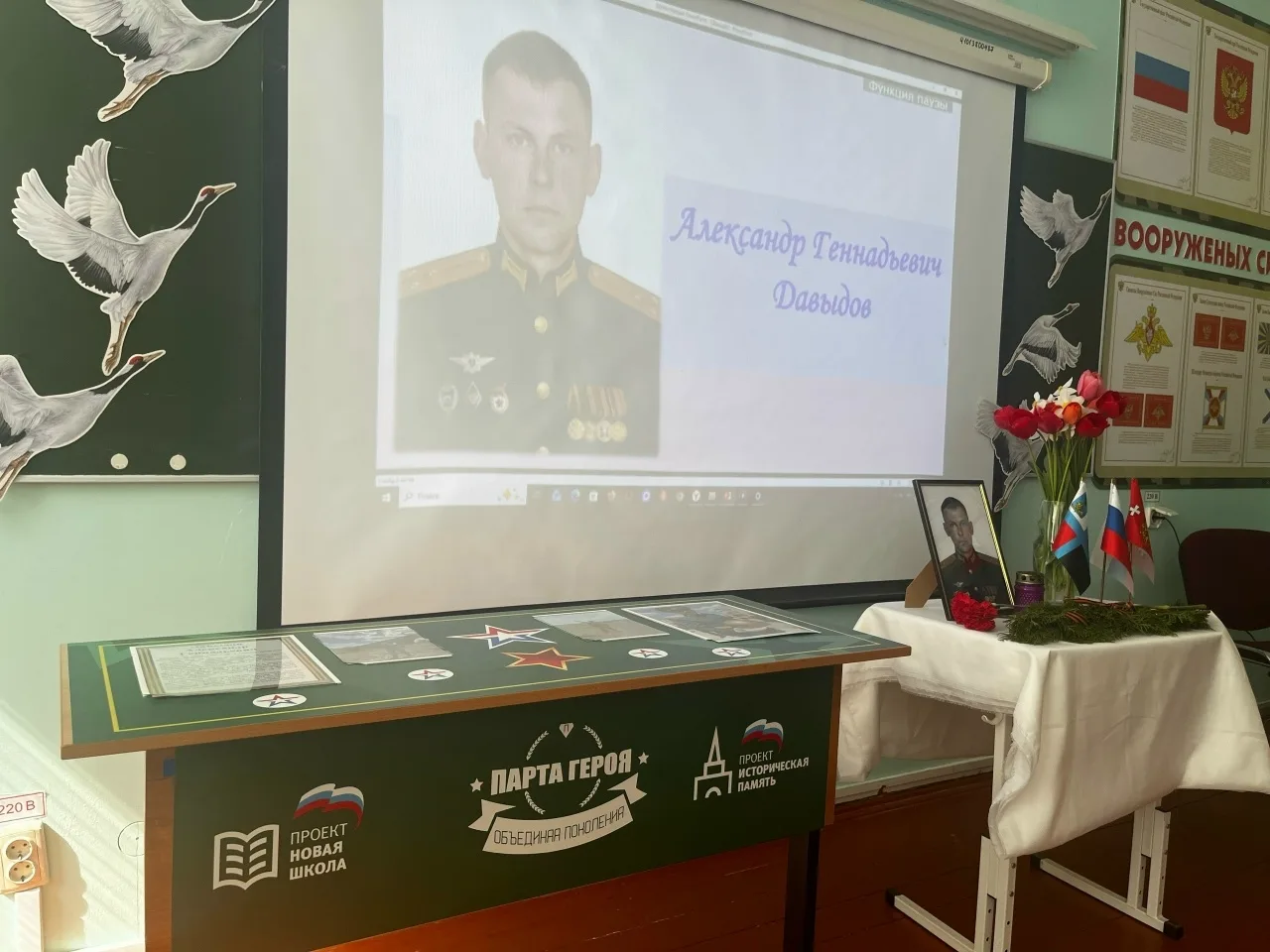 🎗Парта Героя🎗  🏵Сегодня в нашей школе произошло по-настоящему трогательное и важное событие — мы отк