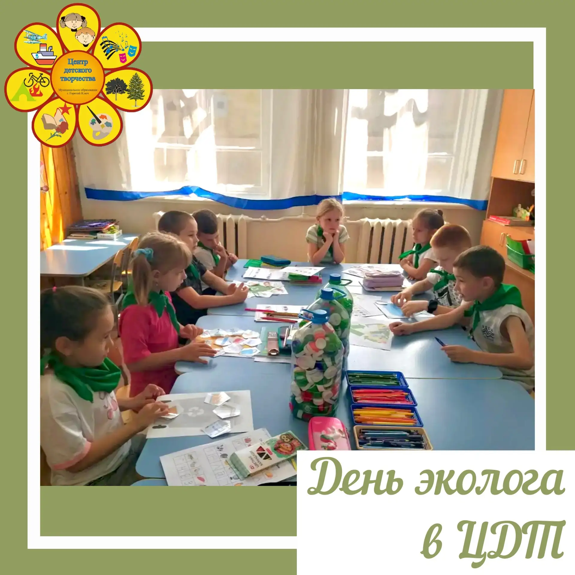 Ежегодно в начале июня отмечается особенный и очень важный праздник — День эколога. Для...