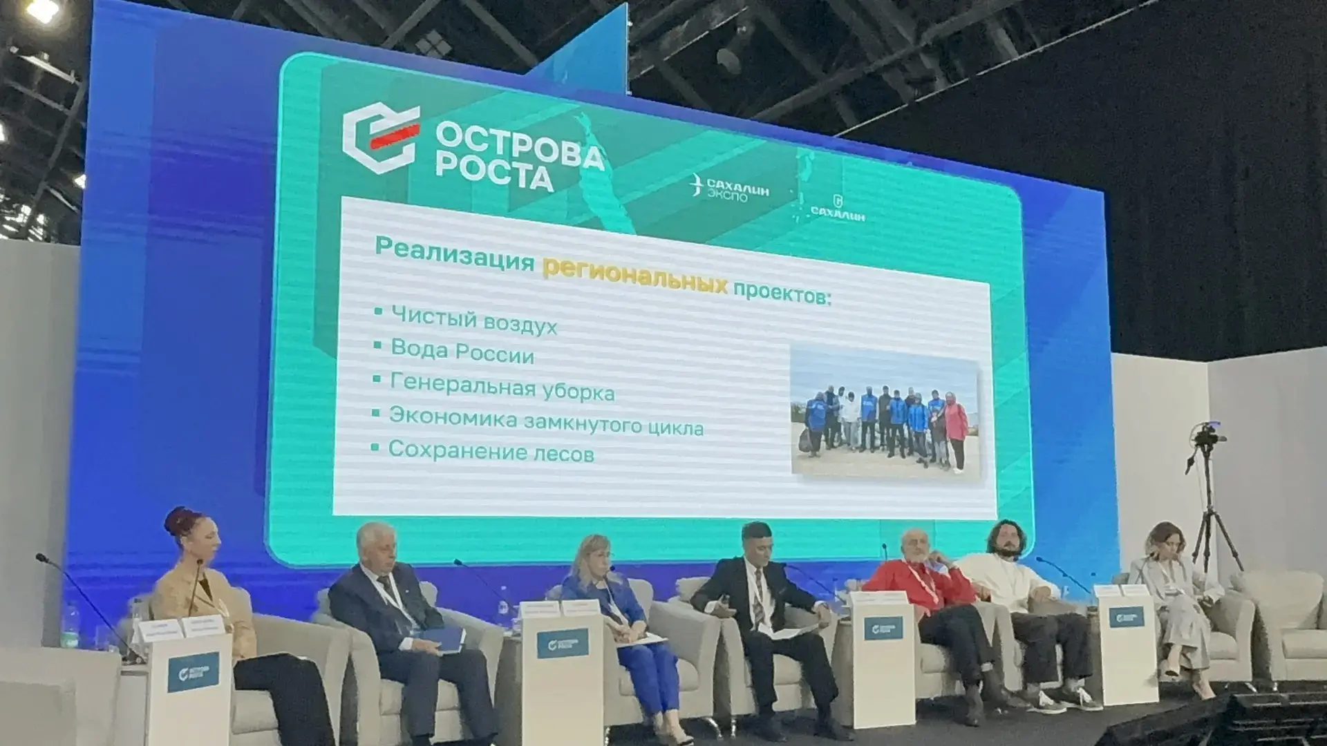 📢 На форуме «Острова роста» обсудили экологию и климат 
 
31 июля в Южно-Сахалинске в рамках объеди