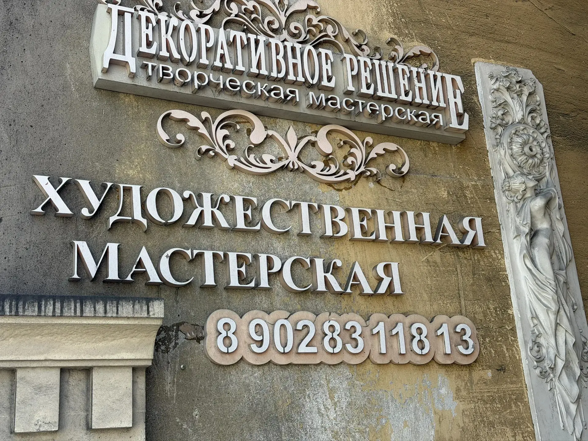 В рамках профориентационной программы летнего лагеря участники отряда «Мир профессий» посетили масте