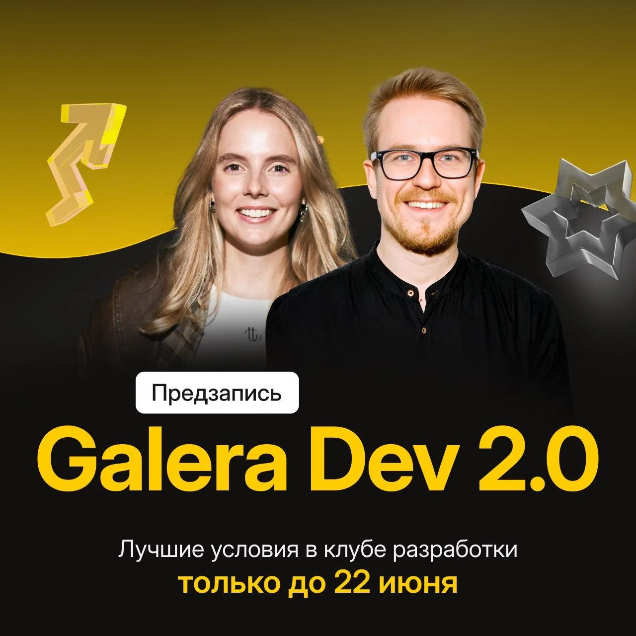 Лучшие условия за год на вступление в клуб разработки. Открыли предзапись 🔵