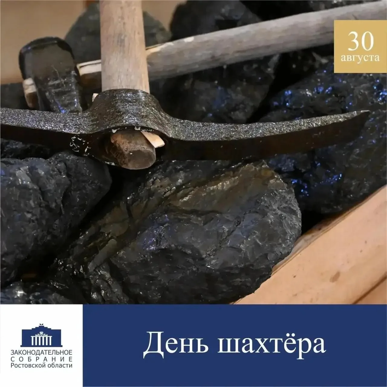 Сегодня, в последнее воскресенье августа, мы чествуем людей, чей труд – это настоящий п...