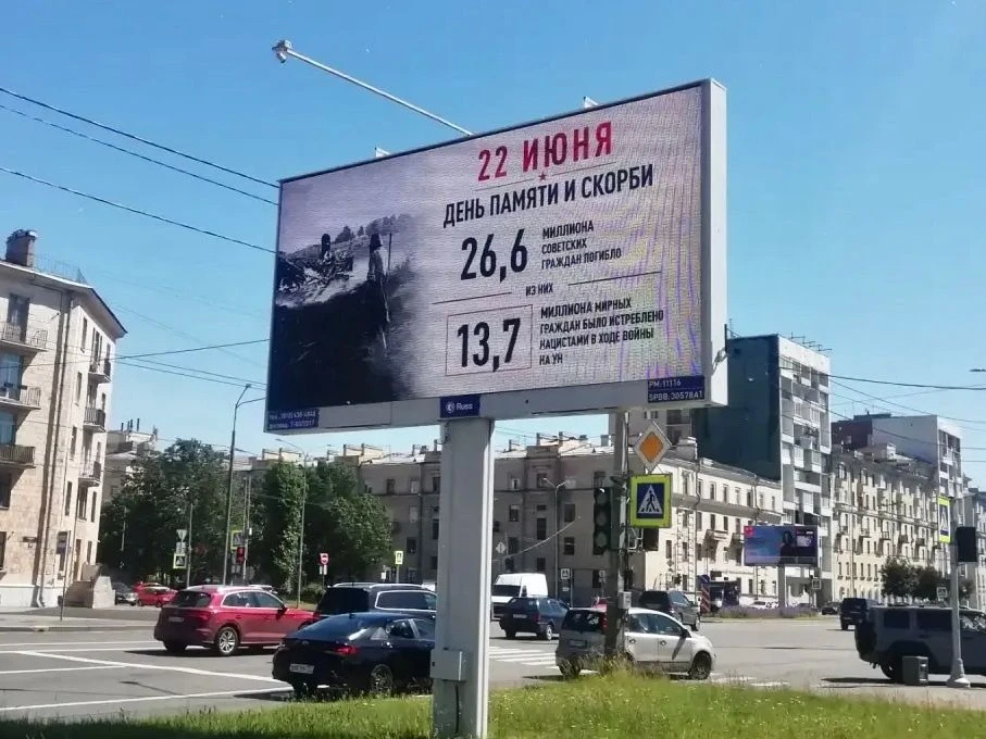 22 июня – День памяти и скорби