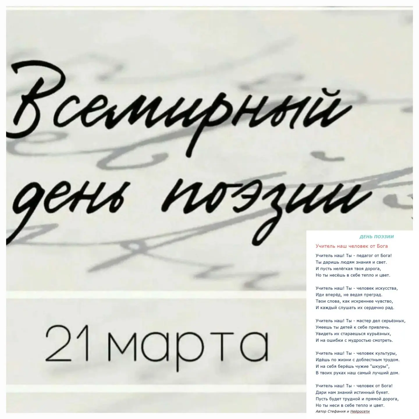 Каникулы с пользой 👍   ✍️ В честь Всемирного дня поэзии ученики 3Н класса собрались в творческой мас