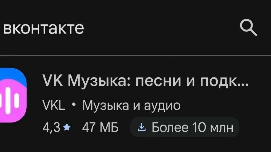 ⚡️ MAX, VK и «Одноклассники» исчезли из Google Play