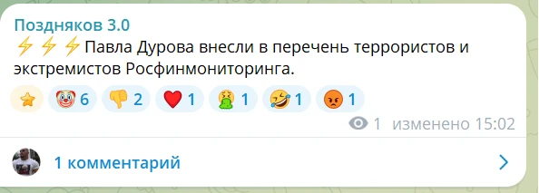 Дуров в перечне террористов и экстремистов. Удовлетворена. Чадаев пусть в Росфинмониторинг обратится