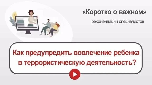 📌 «Коротко о важном»