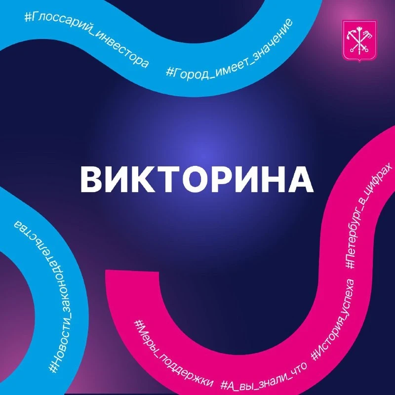 ⚡Как вы думаете...

Сколько соглашений заключил Санкт-Петербург на ПМЭФ-2026?

🔥 44 соглашения

🤩 