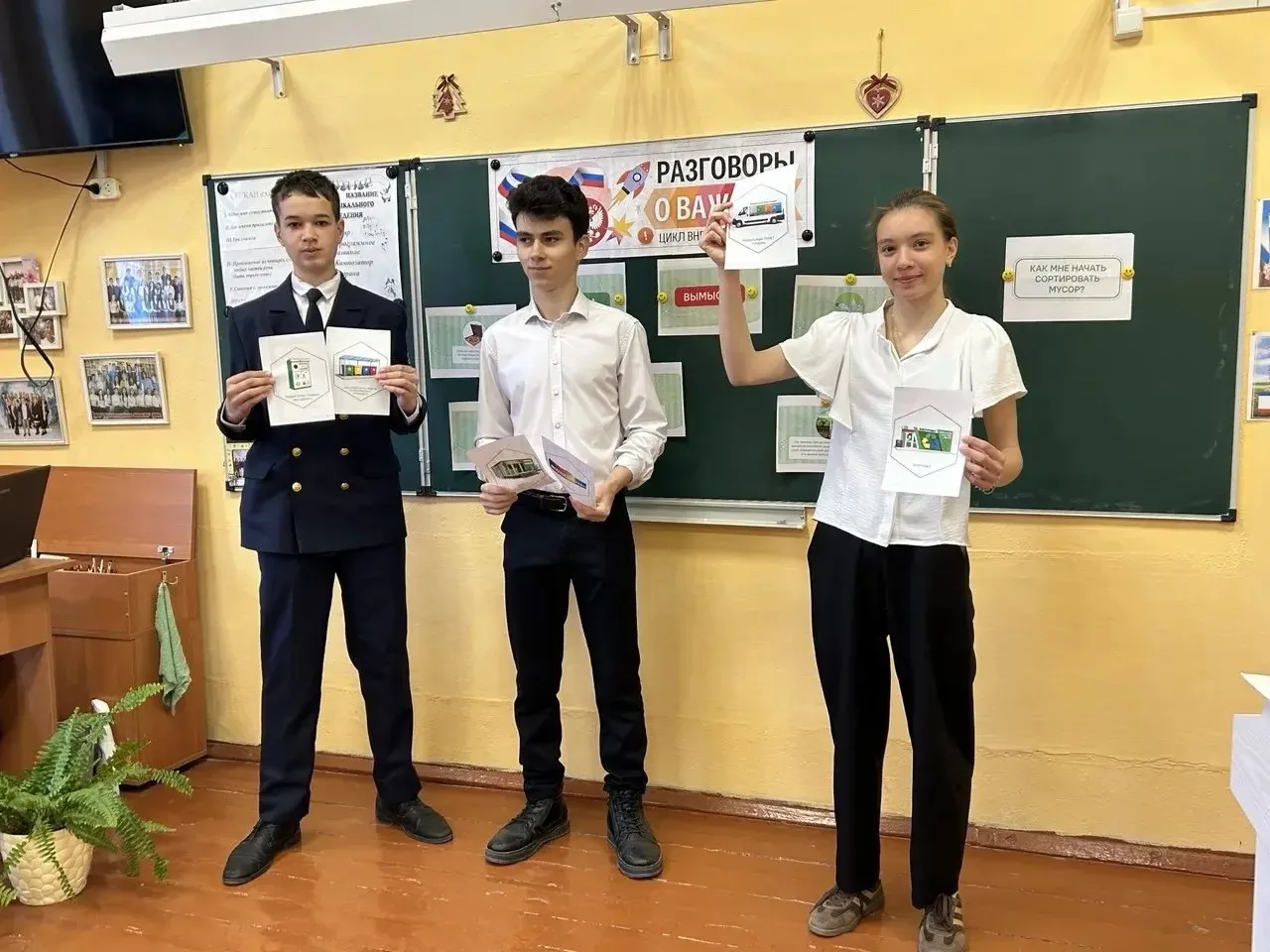 20 апреля, в Школе №1 говорили об экологии. Тема дня — «День Земли — каждый день».