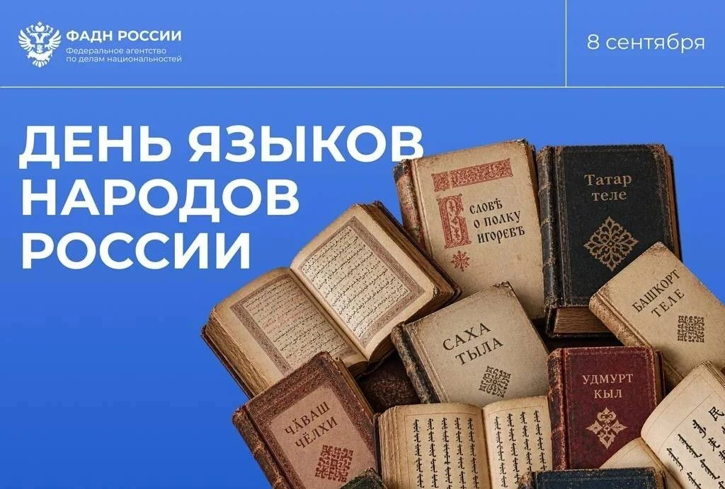 Руководитель ФАДН России Игорь Баринов и весь коллектив Агентства поздравляют россиян с...