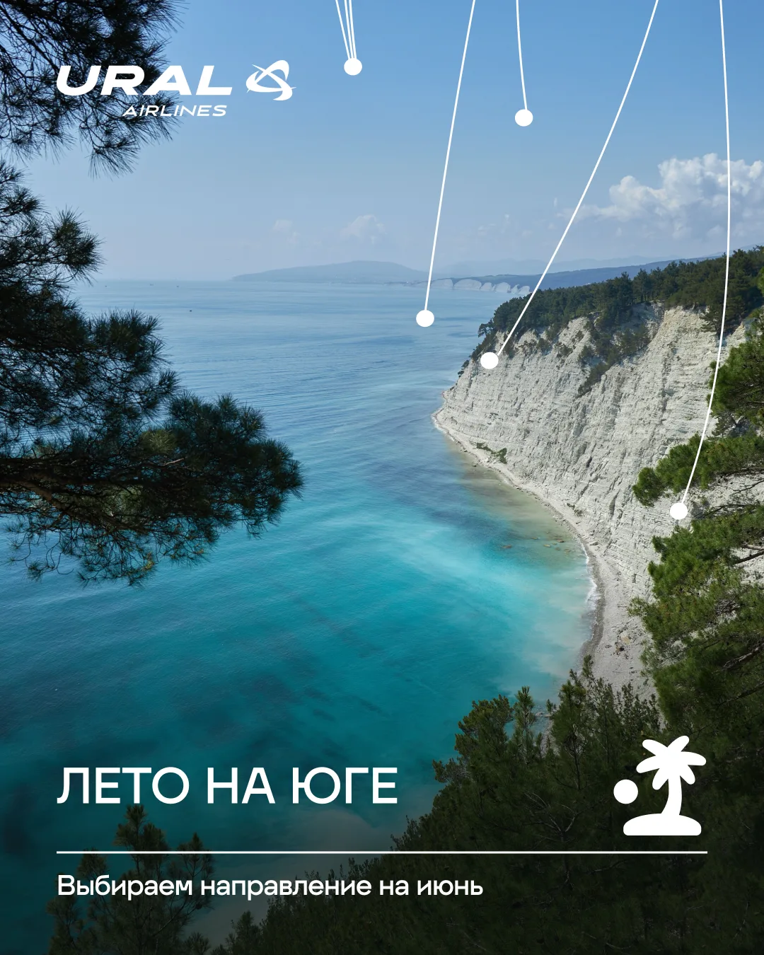 ☀ Июнь — особенное время для Краснодарского края. Это мягкий старт сезона, когда уже по...