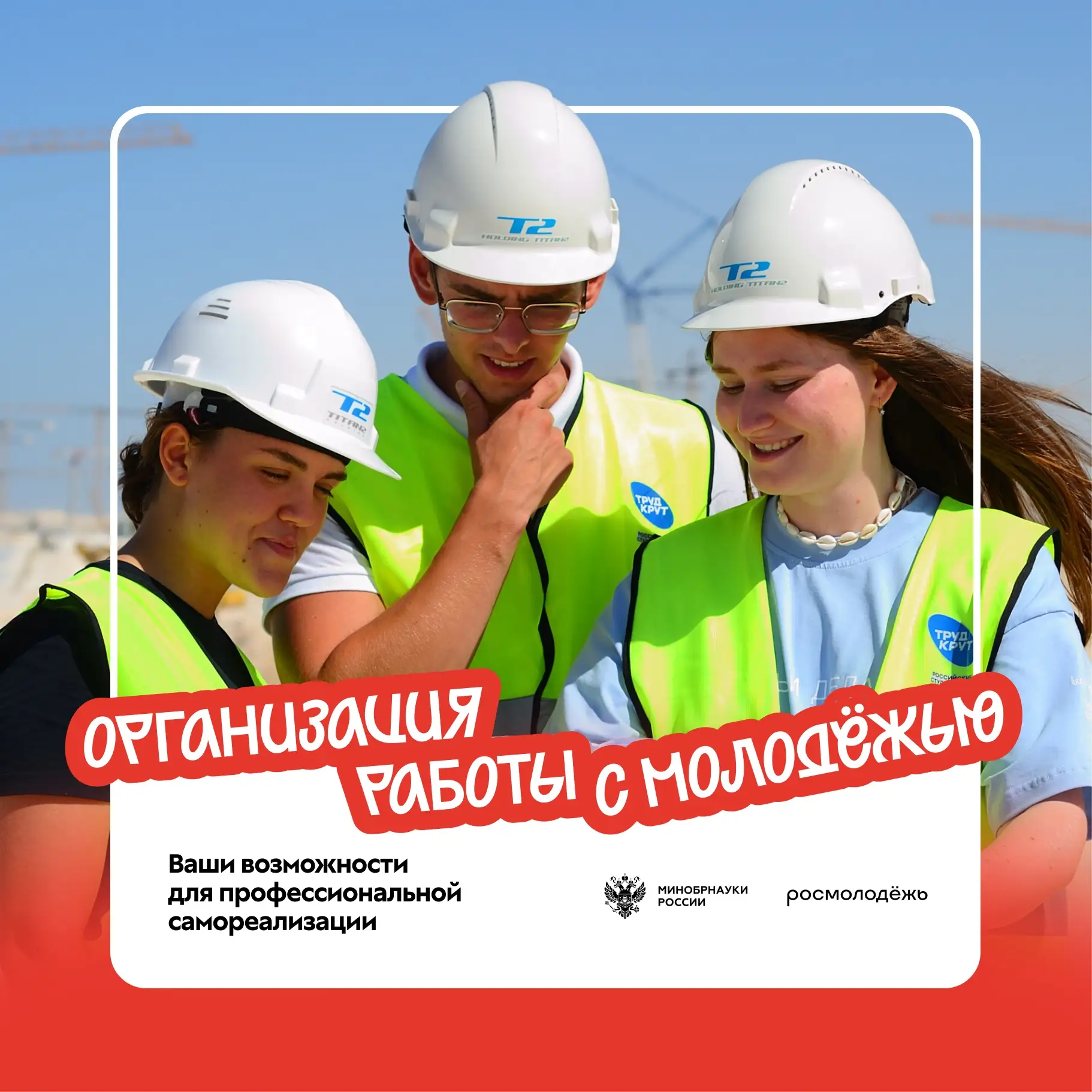 Не просто работа. Призвание!