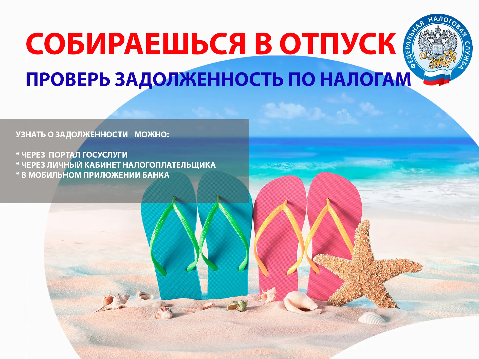 Хорошего отдыха!