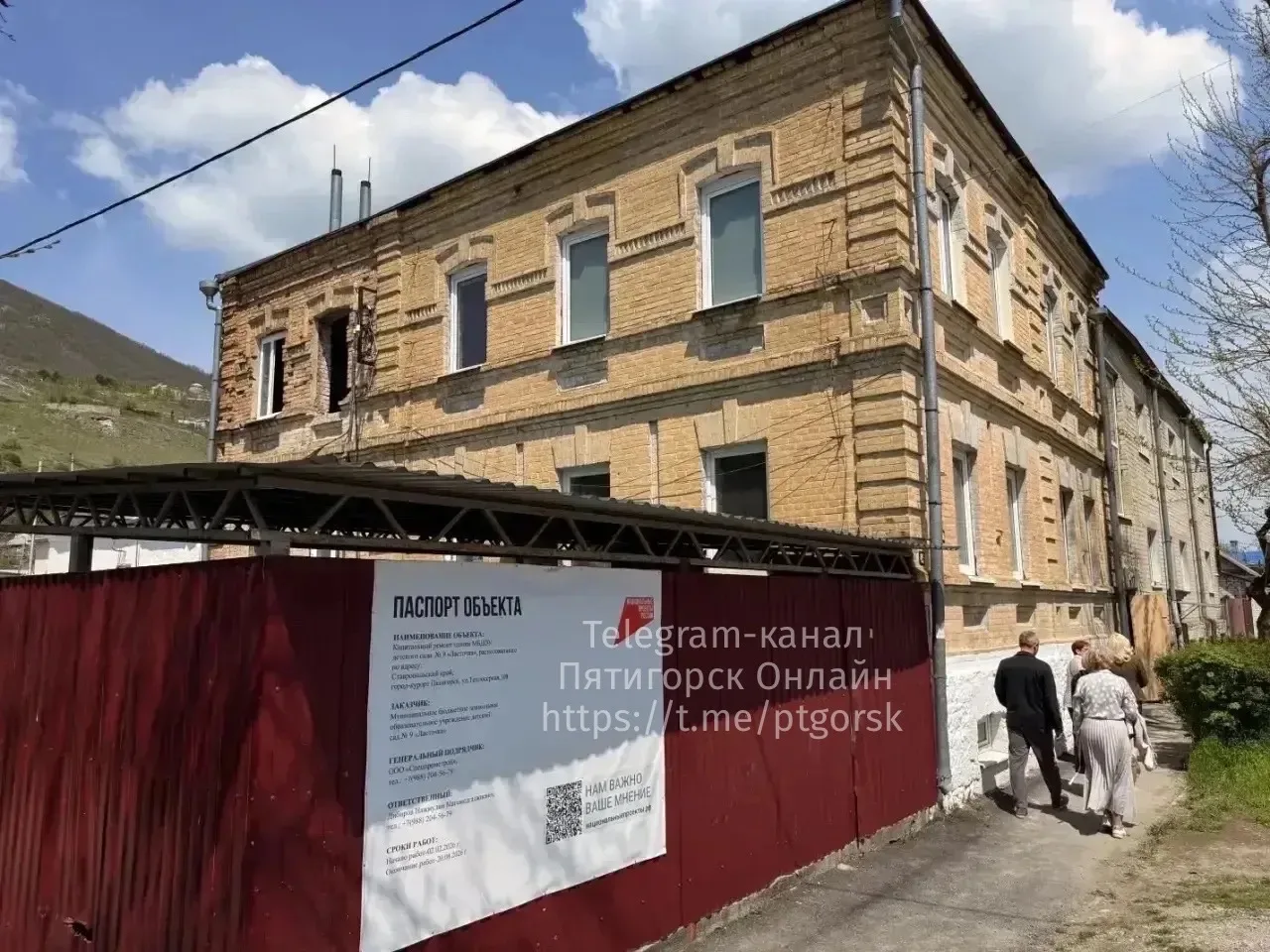 Один из детских садов в Пятигорске планируют отремонтировать до 1 сентября по нацпроекту, сообщает п