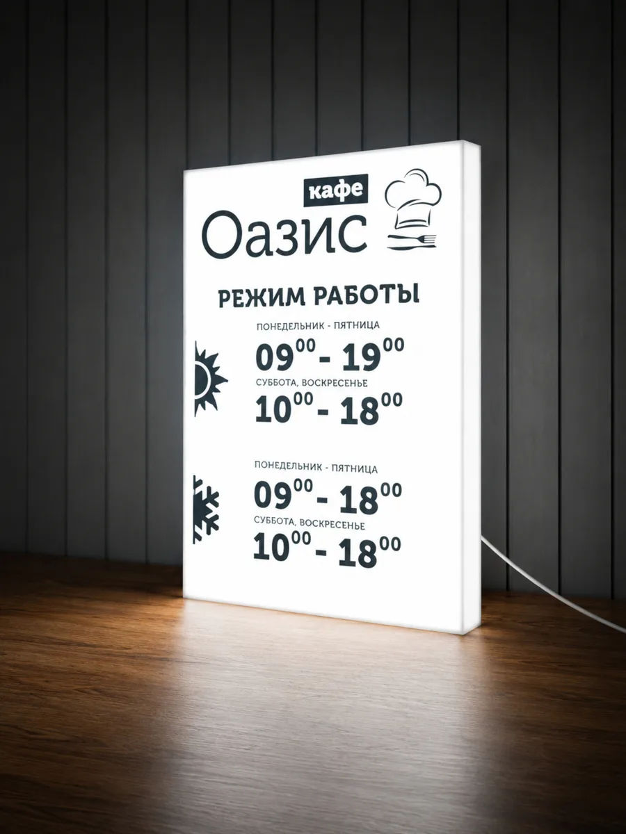 Изготовили световой короб из акрила.

📍 ул. Рабочая, 208
✉️ info@gorodok17.ru
📞+7 (39422) 2-19