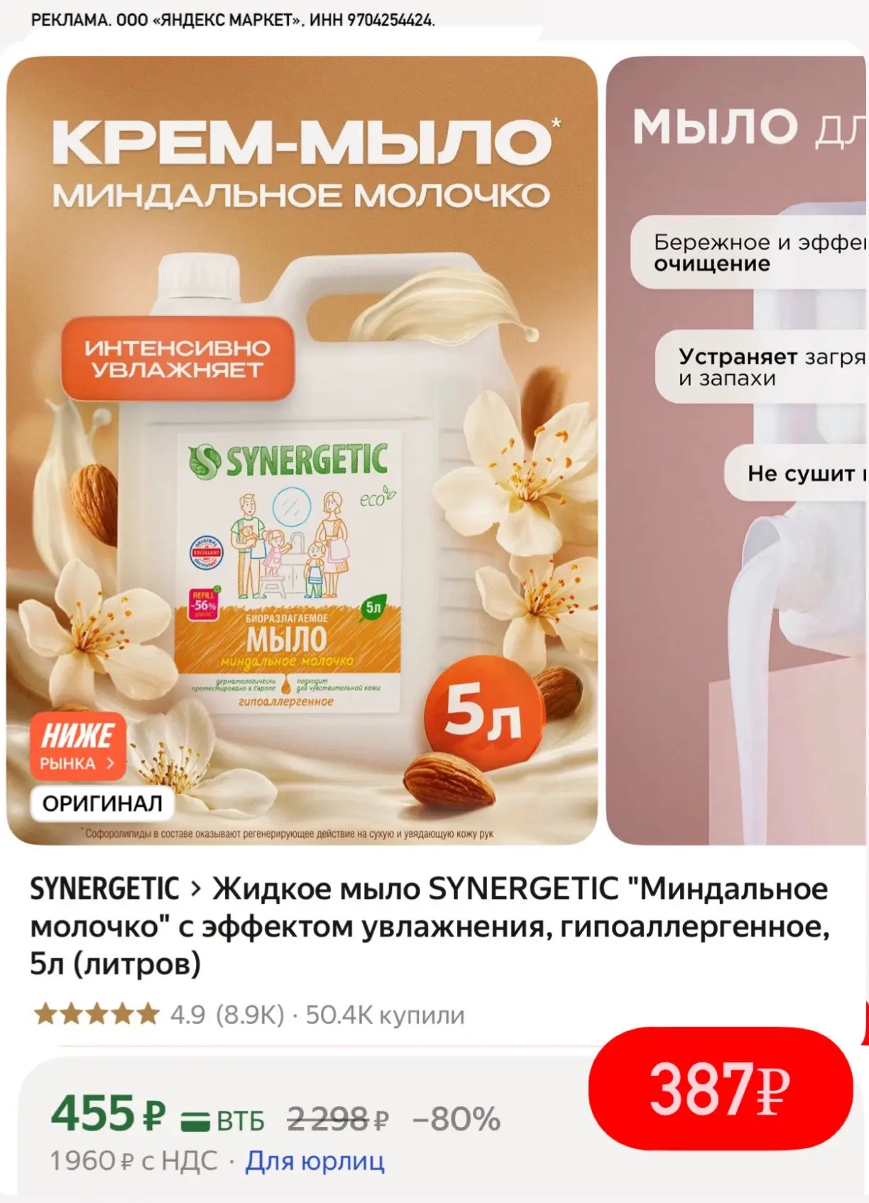 5 литров мыла 🫧👍