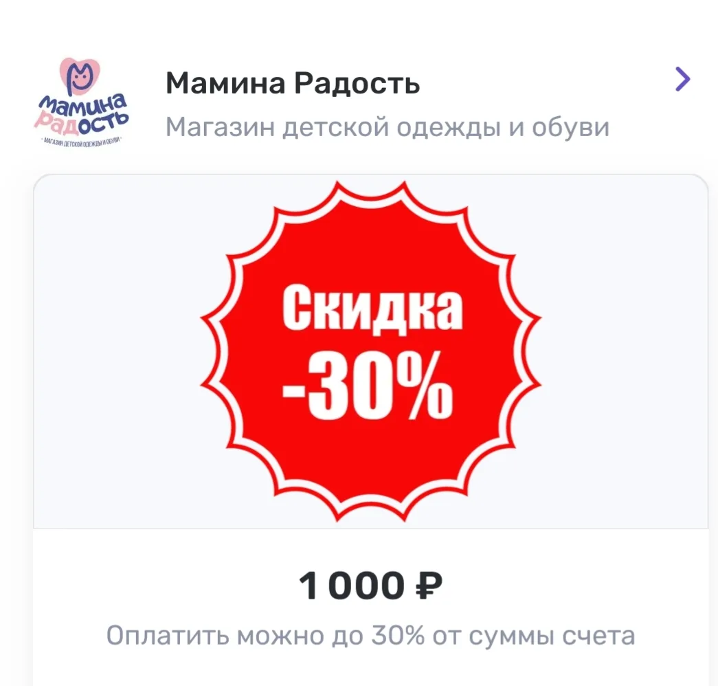 УСПЕЙТЕ ВОСПОЛЬЗОВАТЬСЯ СЕРТИФИКАТОМ НА СКИДКУ ДО 30% НА ЛЕТНИЙ АССОРТИМЕНТ ОДЕЖДЫ.