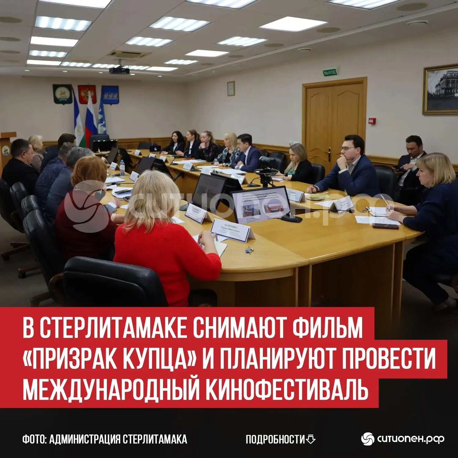 В Стерлитамаке снимают фильм «Призрак Купца» и планируют провести международный кинофестиваль   В ад
