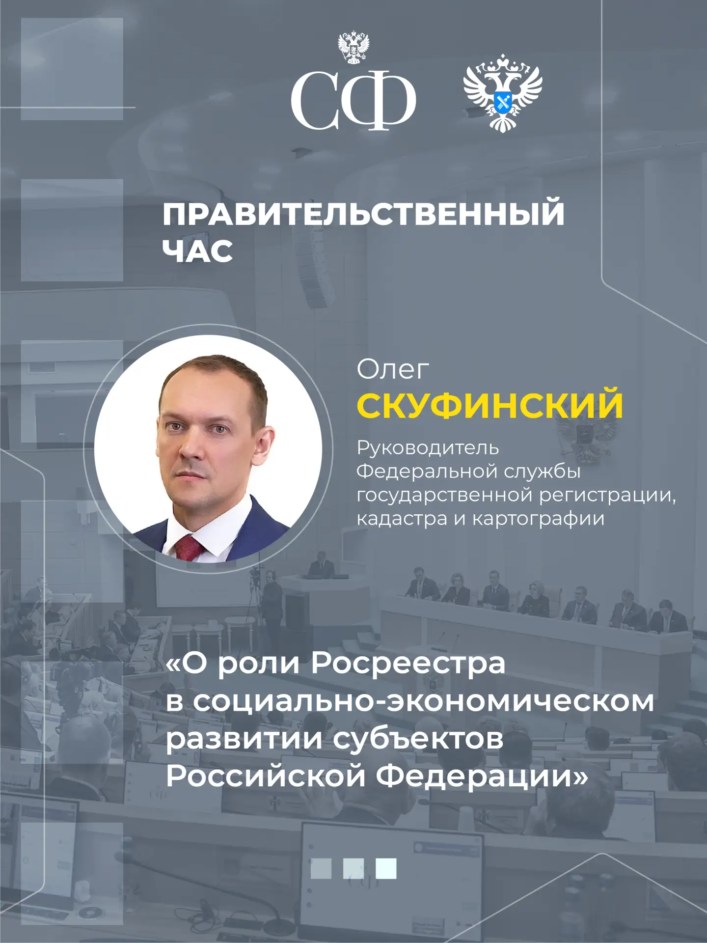20 мая в 10:00 состоится 613-е пленарное заседание Совета Федерации  🔹 В начале заседания сенаторы р