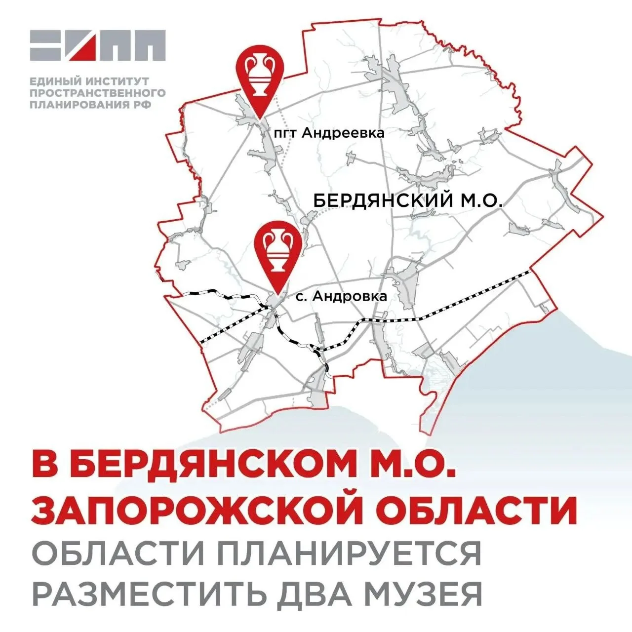🏛️В Запорожской области откроют два новых музея
