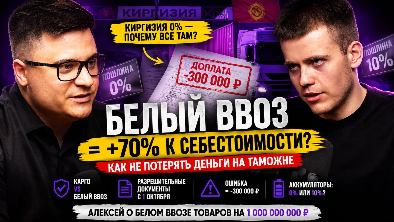 ЭТО Обязательно Знать! БЕЛЫЙ ВВОЗ