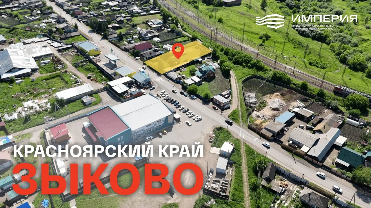 Стартовали работы на новом объекте в Красноярском крае с. Зыково.