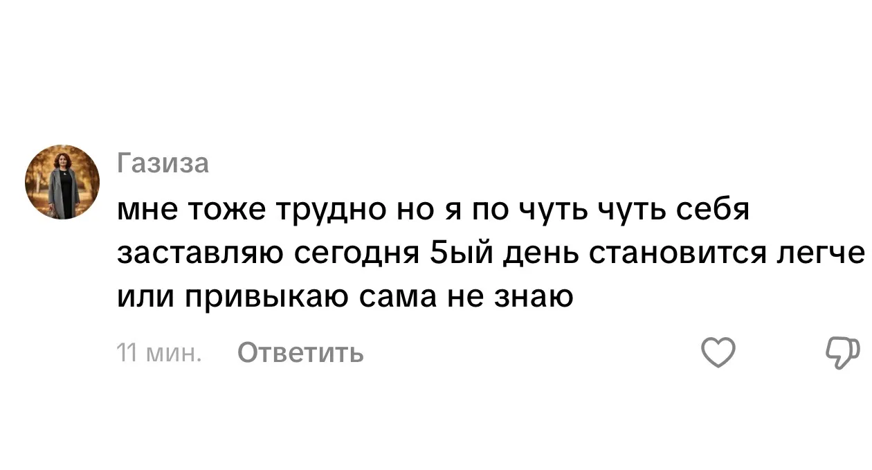 Газиза, вы большая молодец! 🥹❤️