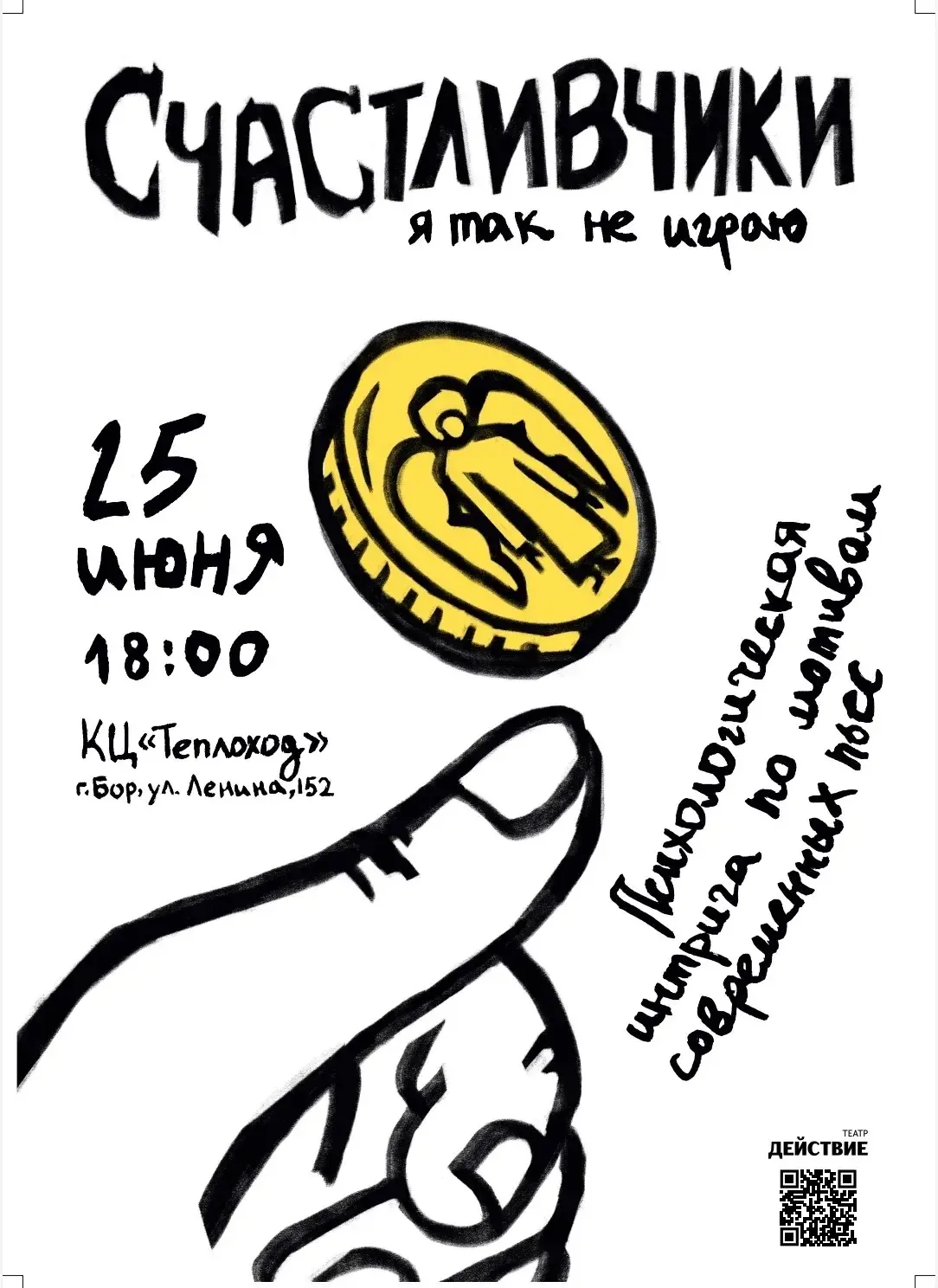 🤩 Счастливчики уже действуют по Нижегородской области! И это только начало.