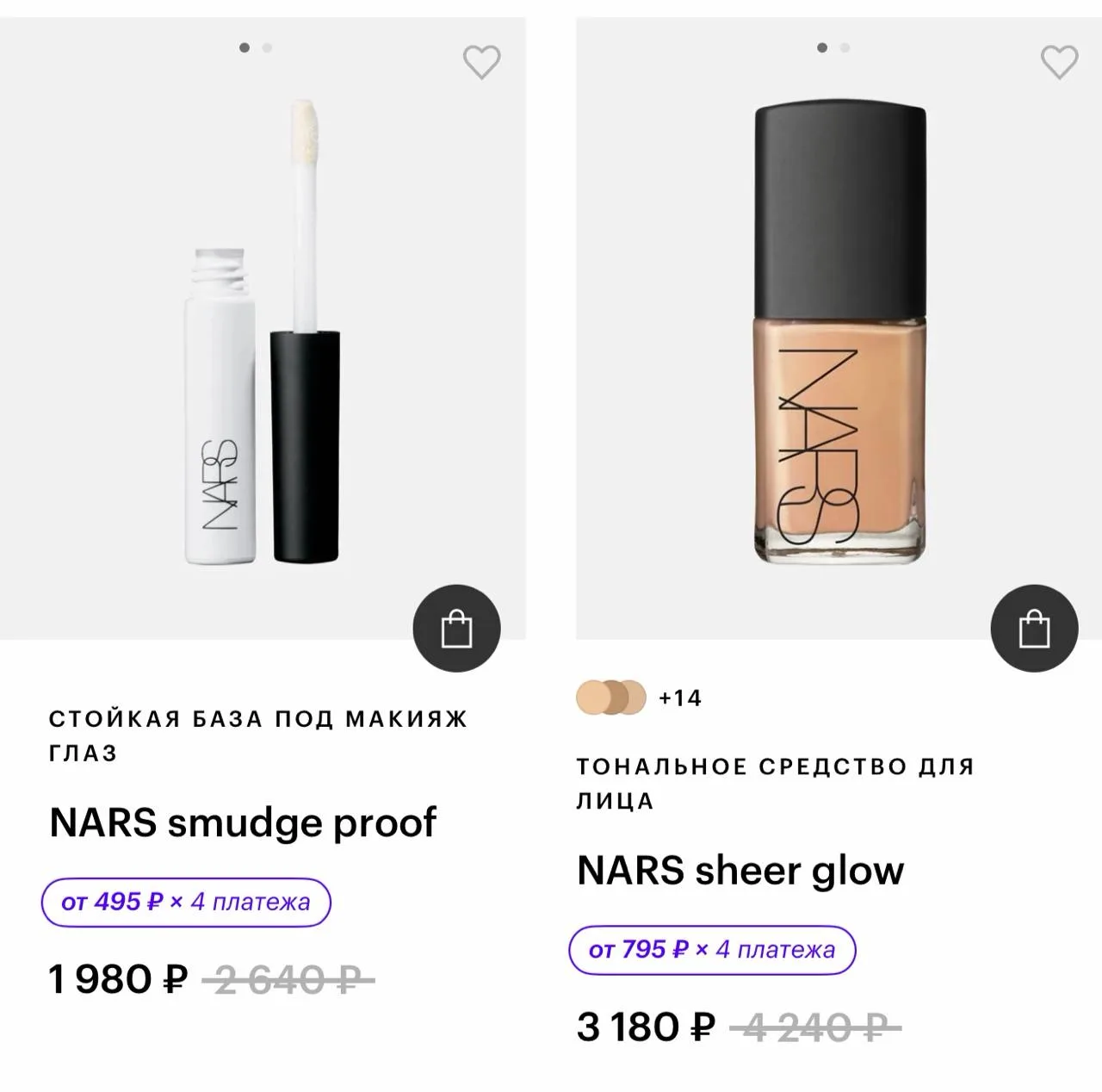 Неожиданно! NARS в Золотом Яблоке⚡️