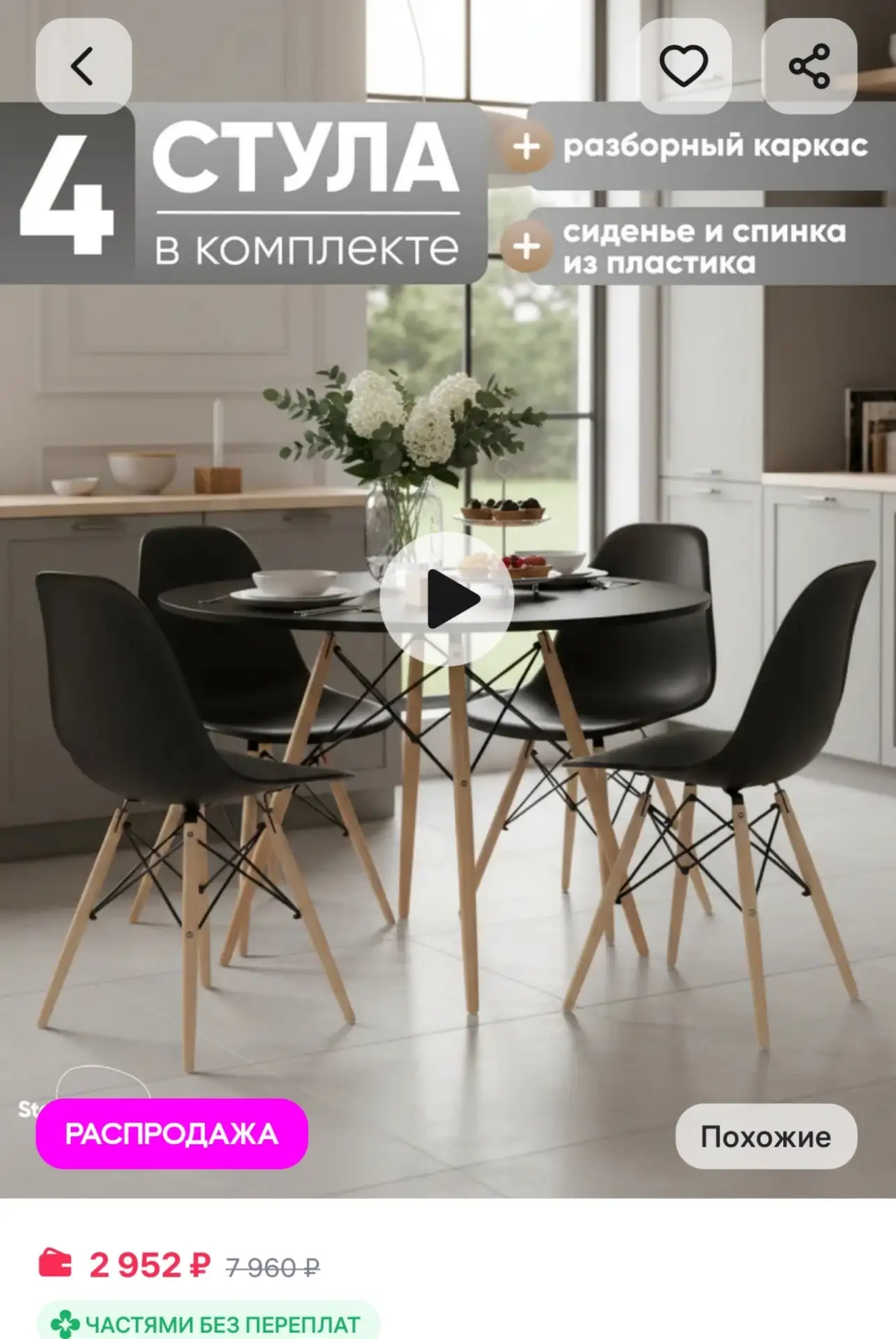 ⁣⁣⁣⁣⁣Стулья для кухни 4 шт Eames DSW Style, пластик, черные STOOL GROUP