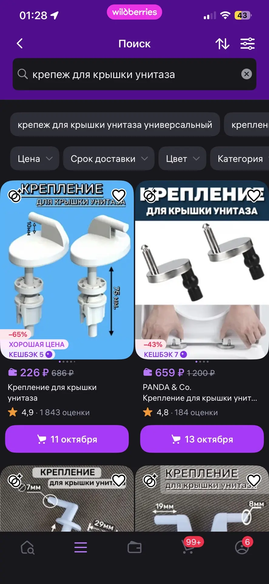 Знаете, что я делаю  в пол 2 ночи 🤣