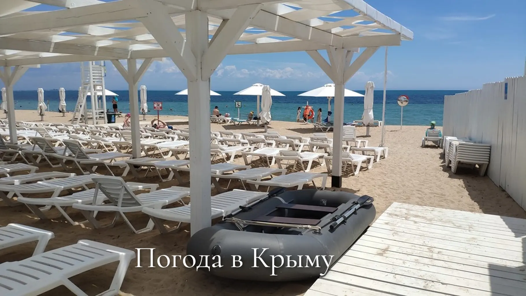 Доброе утро!