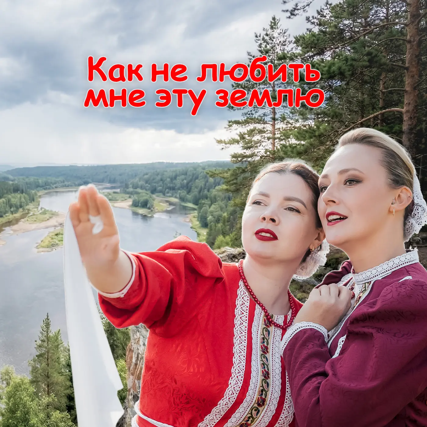 День России для каждого из нас - свой. Россия многогранна и мы воспринимаем её через св...