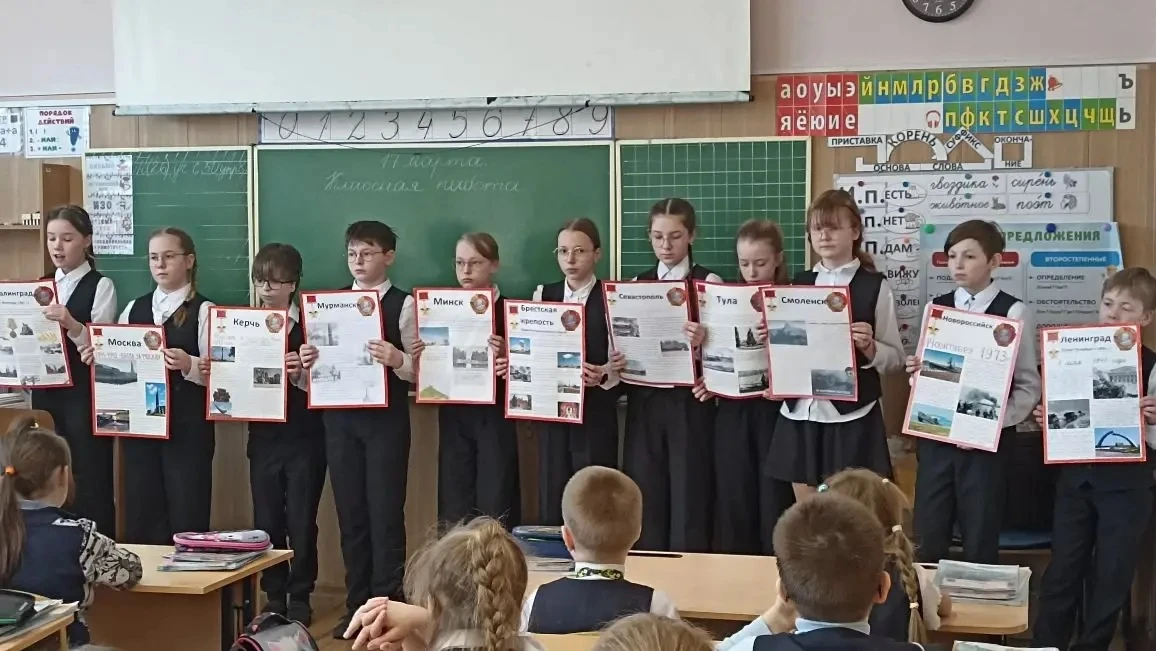 🏙 Города-герои глазами пятиклассников: проект 5 «Д» класса  В рамках социального проектирования учен