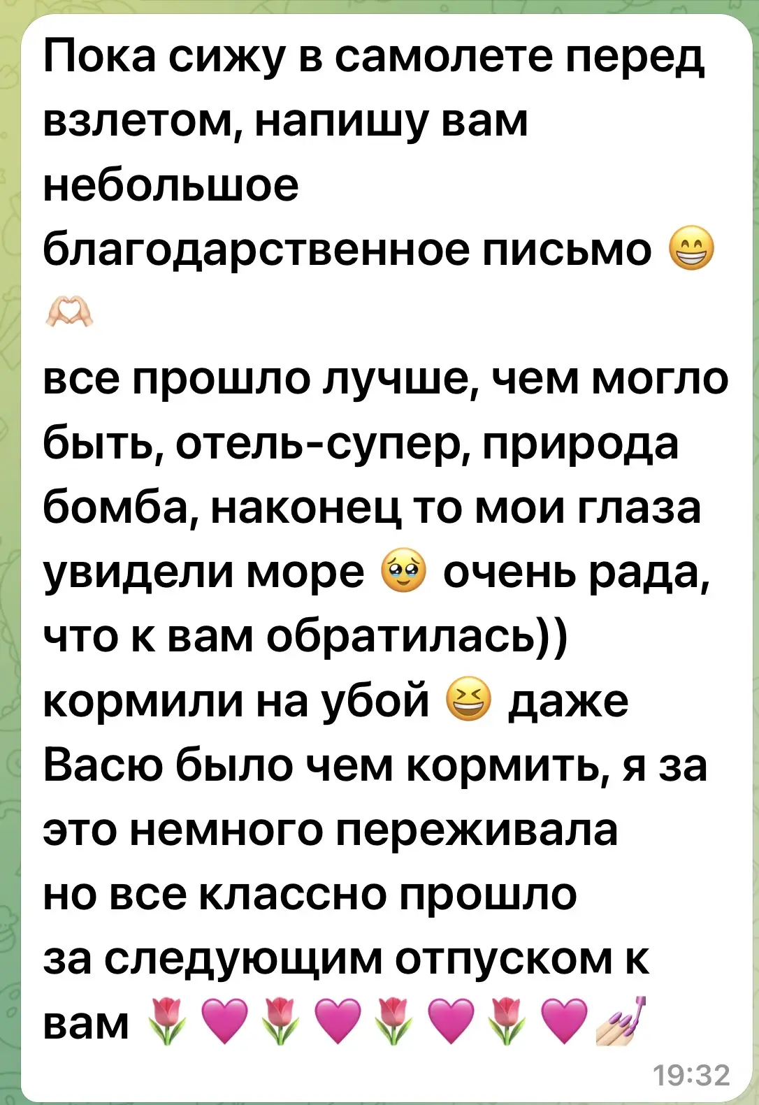 А когда Вы - с уважением и добром - происходит это ❤️