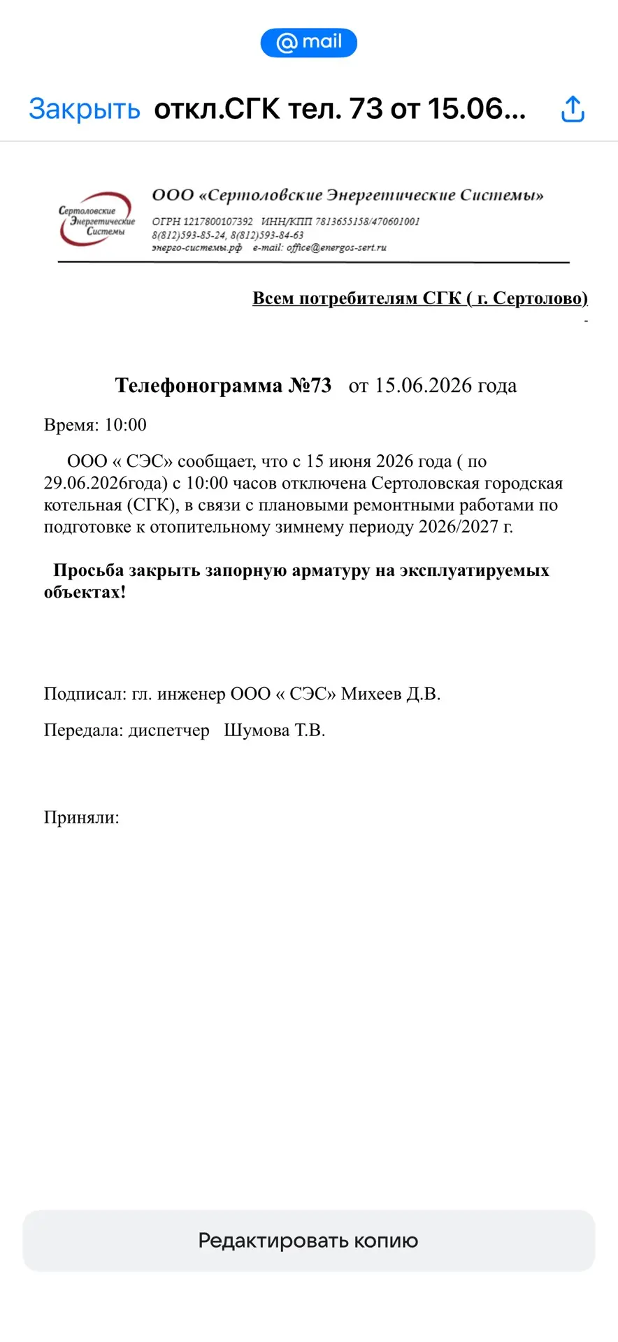 Медиа публикации