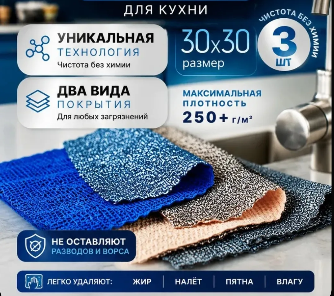 Салфетки для уборки и мытья посуды