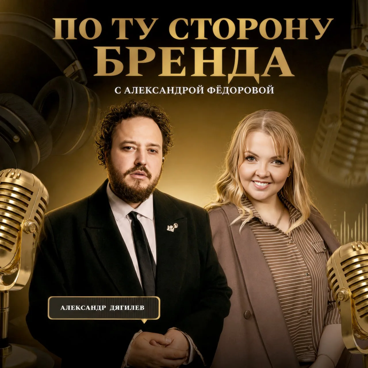 🚨🎧🎧  Фотография как капитал: почему визуал влияет на доверие, чек и масштаб